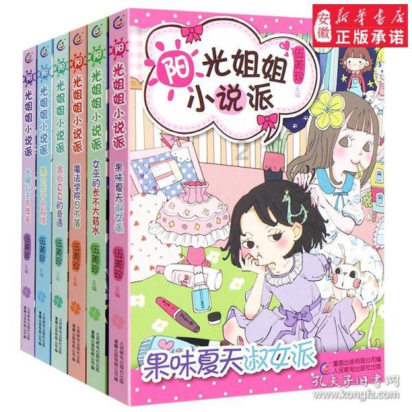 逃离冰淇淋岛屿