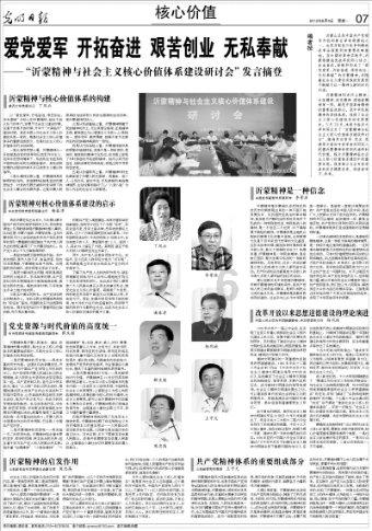 战斗机的反击